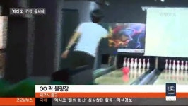 다이어트순환운동센터&마음가짐스크린테니스 | 대구경북티비씨TBC)재미없는 운동은 가라!