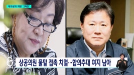 차기 대구상의 회장 2파전
