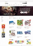 조아제약, 해외 역(逆)직구 시장 진출