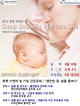 (주)아워홈 한림대학교동탄성심병원점 | 한림대동탄성심, 세계 수면의 날 기념 건강강좌 개최