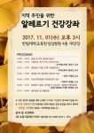 (주)아워홈 한림대학교동탄성심병원점 | 한림대동탄성심, 알레르기 건강강좌 개최