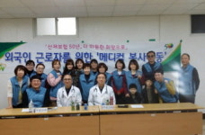 (주)한솔근로복지공단창원병원 | 근로복지공단 창원병원, 외국인 근로자 무료진료
