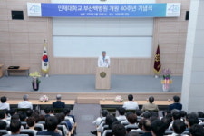 리앤문영수학원 | 부산백병원, 개원 40주년 기념식 개최