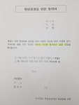 제일병원 부지 매각 후 새 부지로 분원 재추진