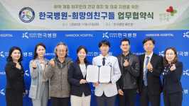제주나오미네 | 제주한국병원-희망의친구들, 이주노동자 의료 지원 협약
