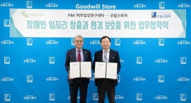 선예의학센타 | 피엔케이피부임상연구센타 굿윌스토어와 MOU체결하고 'ESG 경영 실천'