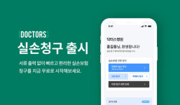 헥토_카카오의료비 | 헥톤프로젝트, 실손보험 청구 간소화 솔루션 선보여