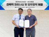 닥터다이어리, 지투이와 파트너쉽 체결