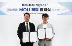메디스태프, 서던포스트와 의료인 데이터 기반 디지털 협력 강화