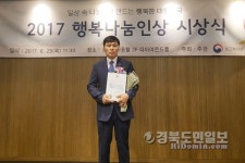 김점곤 신도물산 대표'행복나눔인상'