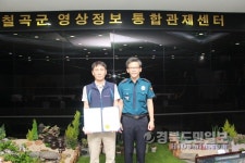 칠곡경찰서후생복지위원회 | 칠곡署, 음주운전자 검거 공로 요원 감사장