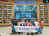 동부경찰서새경찰복지회 | 동부署, 다문화가족 초청 견학 행사