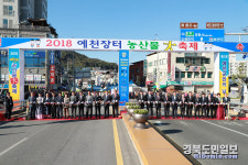 (주)카스리테일서비스 제2공장 | "예천은 都農 상생하는 경북의 중심… 변화·도전 이어갈 것"