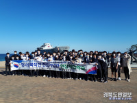영덕중, 장사상륙작전 현장체험학습 실시