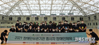 대구시장애인체육회, 2021 장애인유관기관 종사자 교육