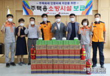 (주)아워홈 LG디스플레이 구미4점 | 구미소방서, LG디스플레이(주) 협업 주택용소방시설 보급 행사 가져