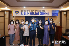 우리어머니회동대구,칠곡,성서,경산어머니회 | 칠곡署 의경어머니회 해단식