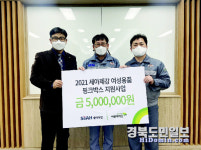 세아제강 포항공장, 취약계층 여성용품 지원
