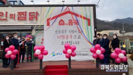 삼척지역자활센터자활사업단 밀싹제빵소(근덕점) | 칠곡지역자활센터, 자활근로사업단 개소식 개최