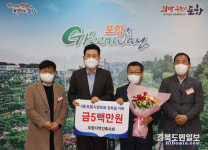 건우건축사사무소주 | 포항지역 건축사회, 십시일반 지역인재육성 뜻모아