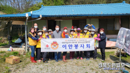 푸디스트주식회사 상주적십자병원점 | 상주 이안면·적십자봉사회, 주거 환경개선 봉사
