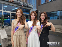 미스코리아도 반한 '럭키 칠곡 포즈'