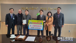 운문면 오진리 경로당 동네체육시설 | 운문면 오진리 청년회 인재육성장학금 기탁