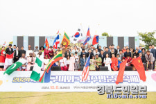 계유글로벌스포츠 | 글로벌 도시 구미, 문화와 스포츠로 국제 무대에 서다