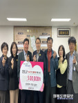 풍각면 화산1리(1) 마을체육시설 | 풍각면 화산1리, 흙석 주민일동 산불피해지역 특별성금 기탁