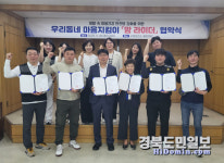 마임구미원평성공지사 | 시민 곁으로 더 가까이…구미시, '맘 라이더' 로 정신건강 지킨다