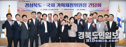 엠앤씨커뮤니케이션경북본부 | 경북도, 주요 정책 현안 공유 '소통행정'