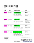 (주)에스씨성신화학 | 포항문화재단, 내달 12일~12월 6일 '귀비고 신화학 아카데미'