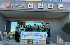 교육과방송주 | 포항교육지원청 중등교육과, 사랑 나눔 봉사