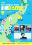 한수원(주)영광원자력본부(제1발전소) | 한수원(주) 한울원자력본부, 제2회 반드시 빛날 당신과 함께하는 희망 페스티벌 개최