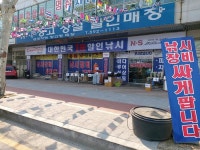 FISHING NEWS_ 낚시물류창고 대구점 오픈_ 장기동 중고자동차상사 앞 50평 매장, 전 품목 구비