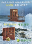 대우목림방가구 | 창간 50주년맞이 연속기획_ 상일가구 낚시장과 대우전자 대우 스테레오 카셋트