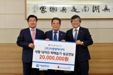 사랑방미디어, 공동모금회에 2000만원 전달