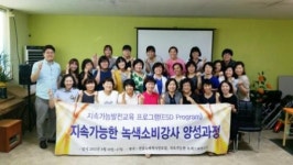 녹색의학21교육원 | 녹색소비강사 양성교육