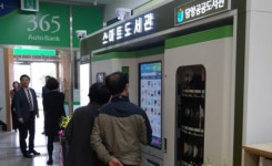 사직도서관 자동판매기 | "언제든지 자판기처럼 책 쉽게 빌리고 반납"
