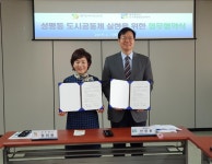 광주여성재단, 광주광역시도시재생공동체센터와 성평등 도시공동체 활성화 위한 MOU 체결
