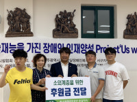 한국광해관리공단 호남지사, 미술재능 장애인 인재양성 후원금