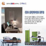 셀프 인테리어로 집콕!
