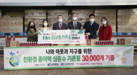 조선대생협ITe마트24 - 동구 조선대길 184 | 조선대병원, 무진아이쿱생협으로부터 생수 1만개 기부 받아