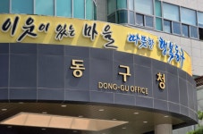 '낡은 집' 새집처럼… 광주 동구, 집수리 지원사업 확대