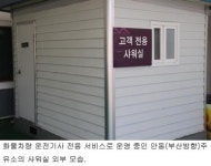 백암온천주유소 자판기 | 안동주유소 “샤워로 피로 날리세요”