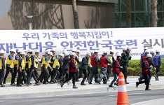 한국지역난방기술주 | 한국지역난방공사, 2016 재난대응 안전한국훈련 시행