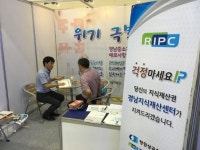 초원지식재산컨설팅 | 창원상의, 찾아가는 지식재산 현장컨설팅 실시