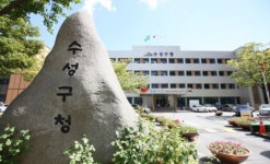 대구수성지역자활센터수성명품정육사업단 | 대구 수성구, 지역자활센터 5년 연속 실적 '우수'