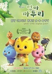 경북도, ‘엄마 까투리’ 산업화 가능성 확인