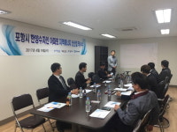 포항시, 공동주택 대상 지역 에너지신산업 첫발 내디뎌